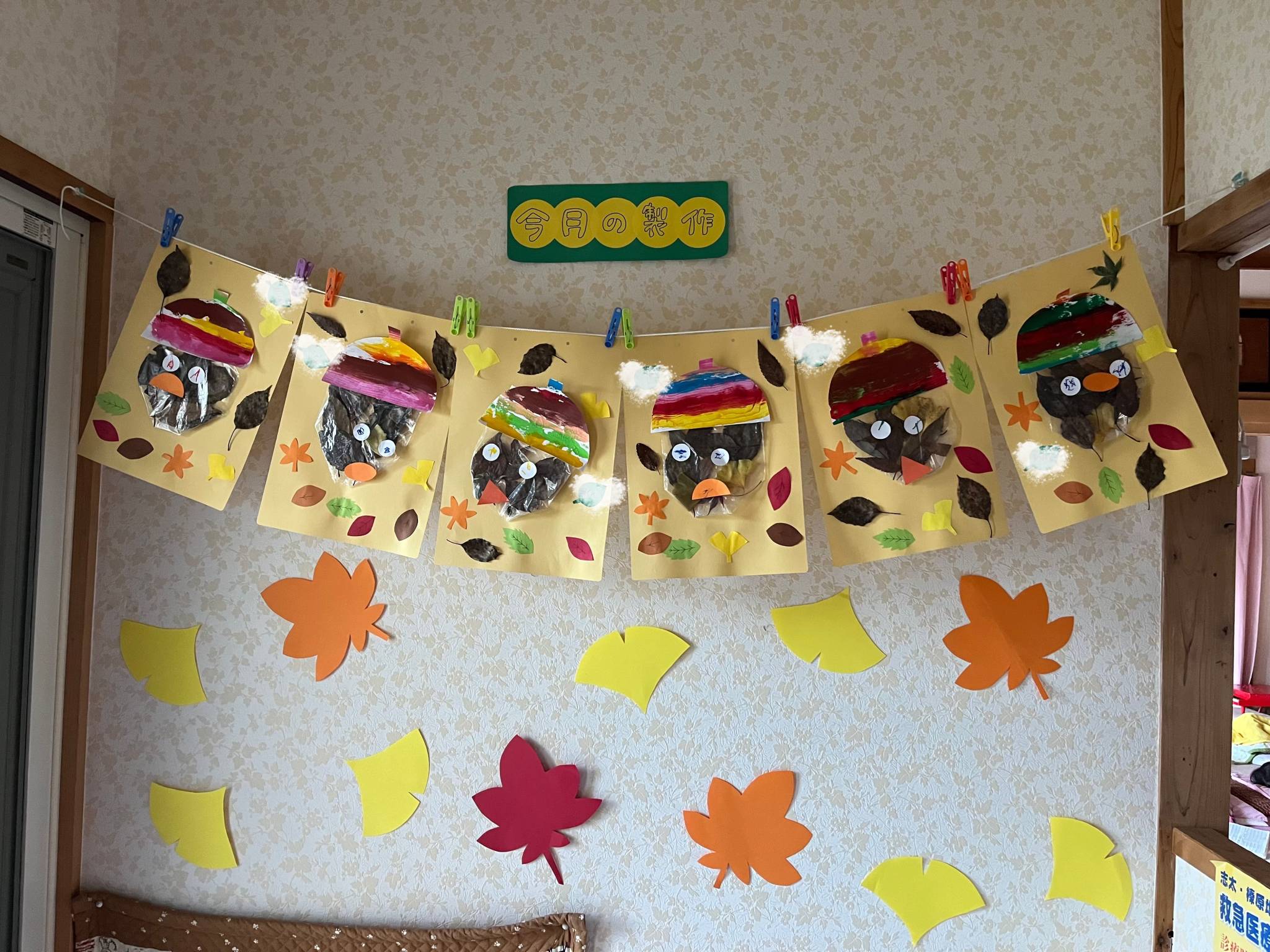 R7.11 カラフルどんぐり