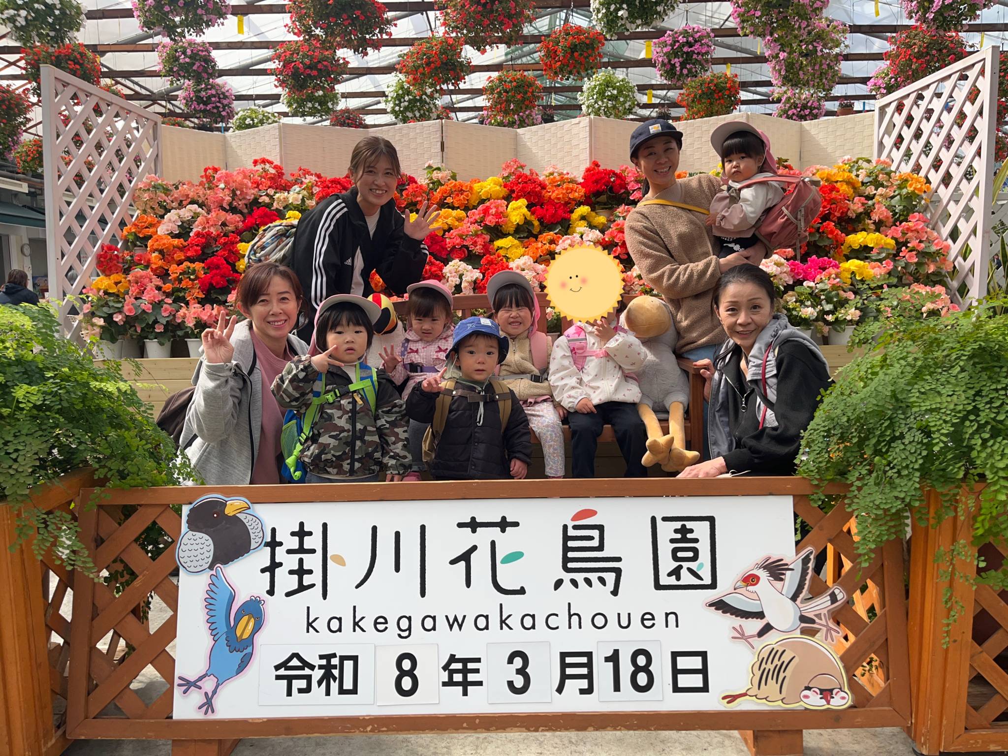 R8 3/18 お別れ遠足